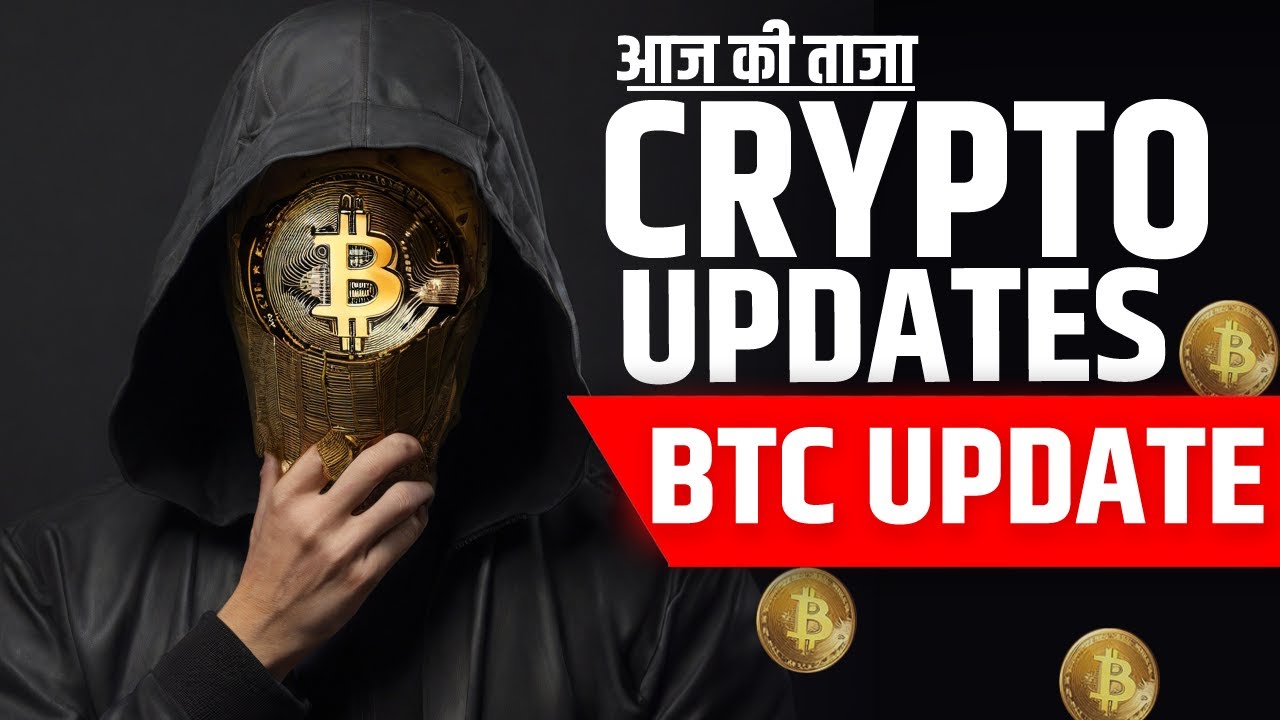 अचानक यह कैसी NEWS आ गई -Why Bitcoin Dumping | Crypto News Today | Why Bitcoin Down | Mt. Gox News