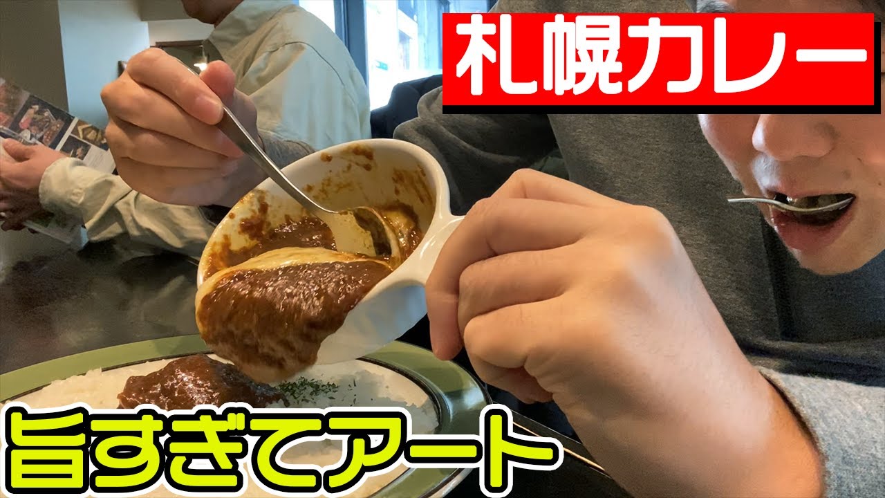 クロック は札幌の超人気カレー店 絶品メニューや店舗情報を紹介 旅行 お出かけの情報メディア