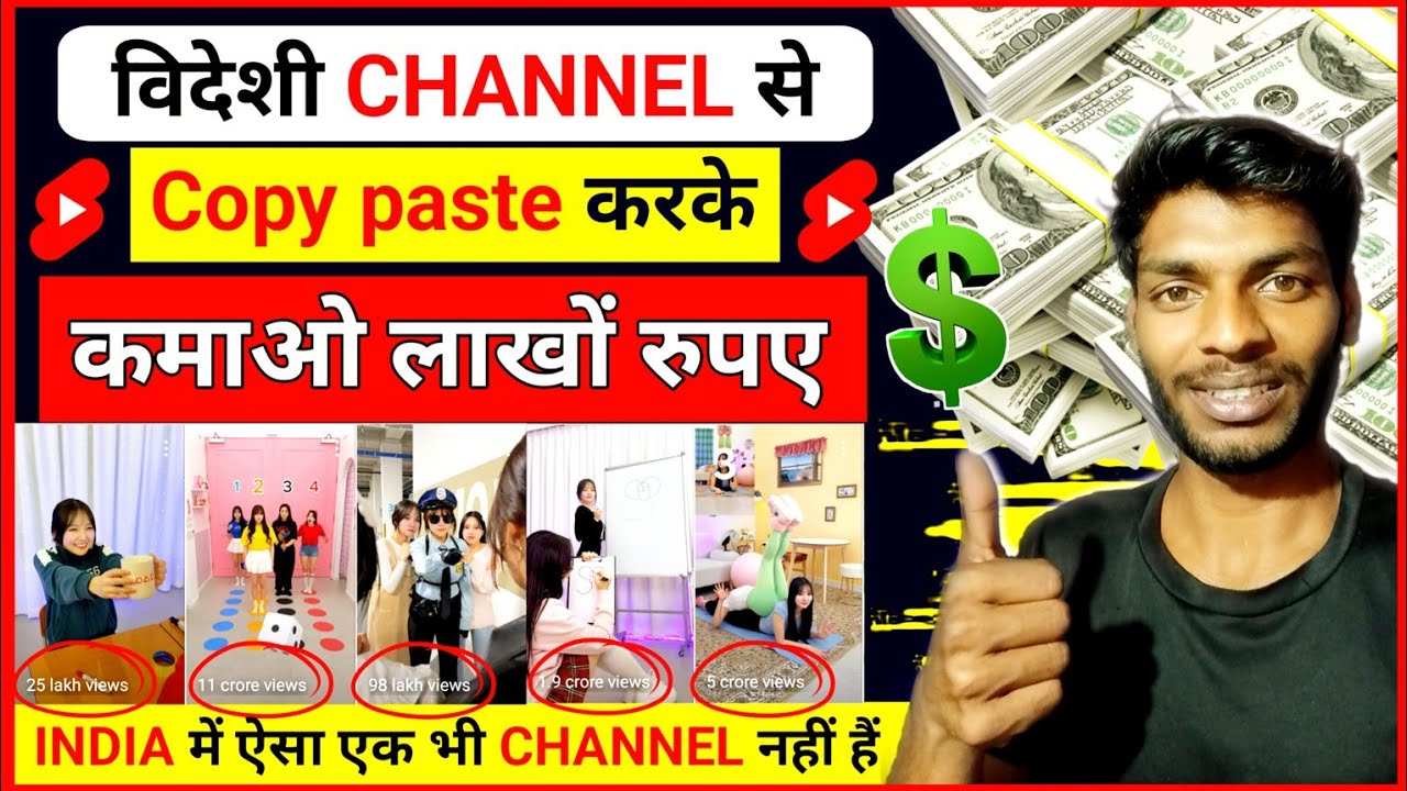 Best copy paste idea for youtube channel | copy paste video on youtube ...