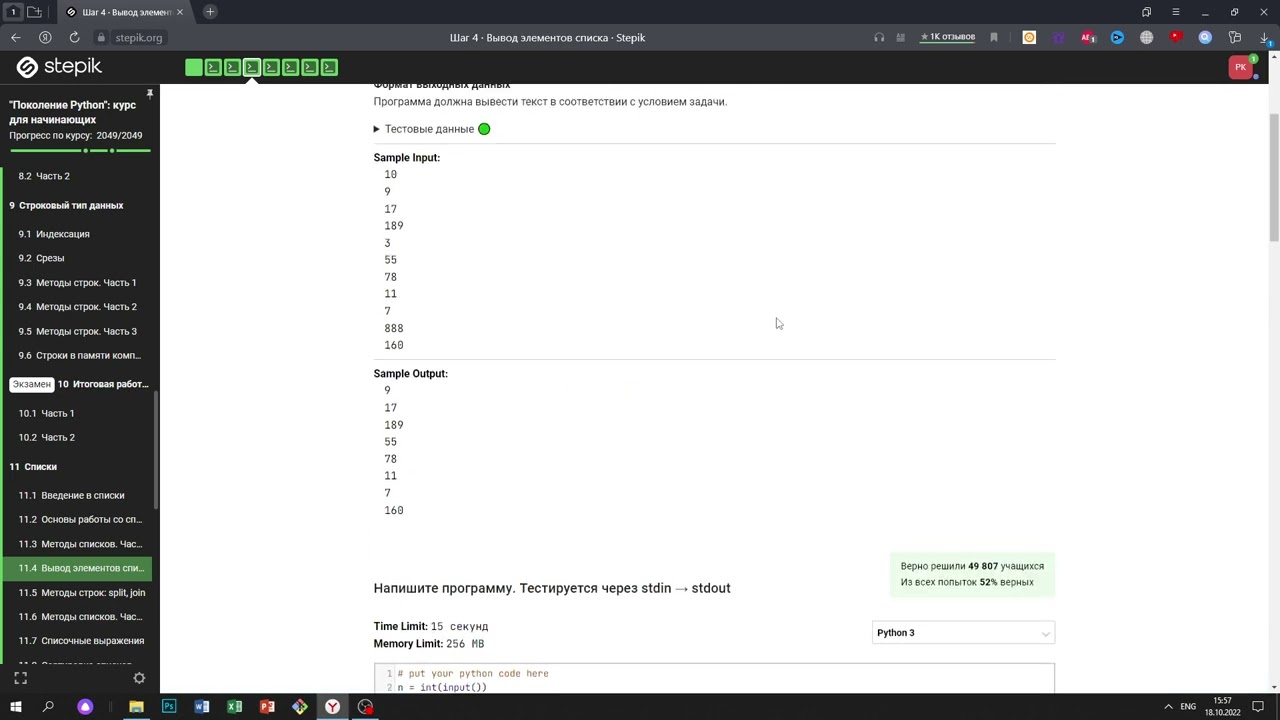 11 4 remove outliers python 