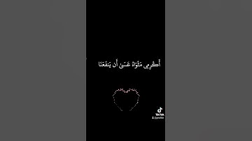 قران كريم #Quran karim #quranhearts #quran #مصر#السعوديه#المغرب#لبنان#العراق#الجزائر#تونس#الكويت#قطر