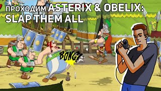 Проходим Asterix &amp; Obelix: Slap Them All! Nintendo Switch СТРИМ