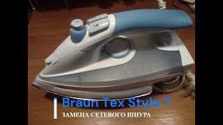 Утюг Braun Tex Style 7 - замена сетевого шнура.