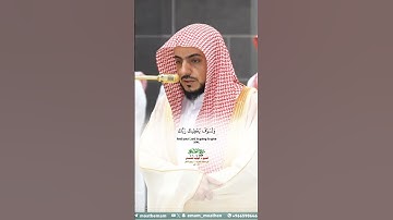 فواتح سورة الضحى_تلاوة مرئية من صلاة المغرب 13 ربيع الآخر 1447هـ_الشيخ د. الوليد الشمسان_#quran