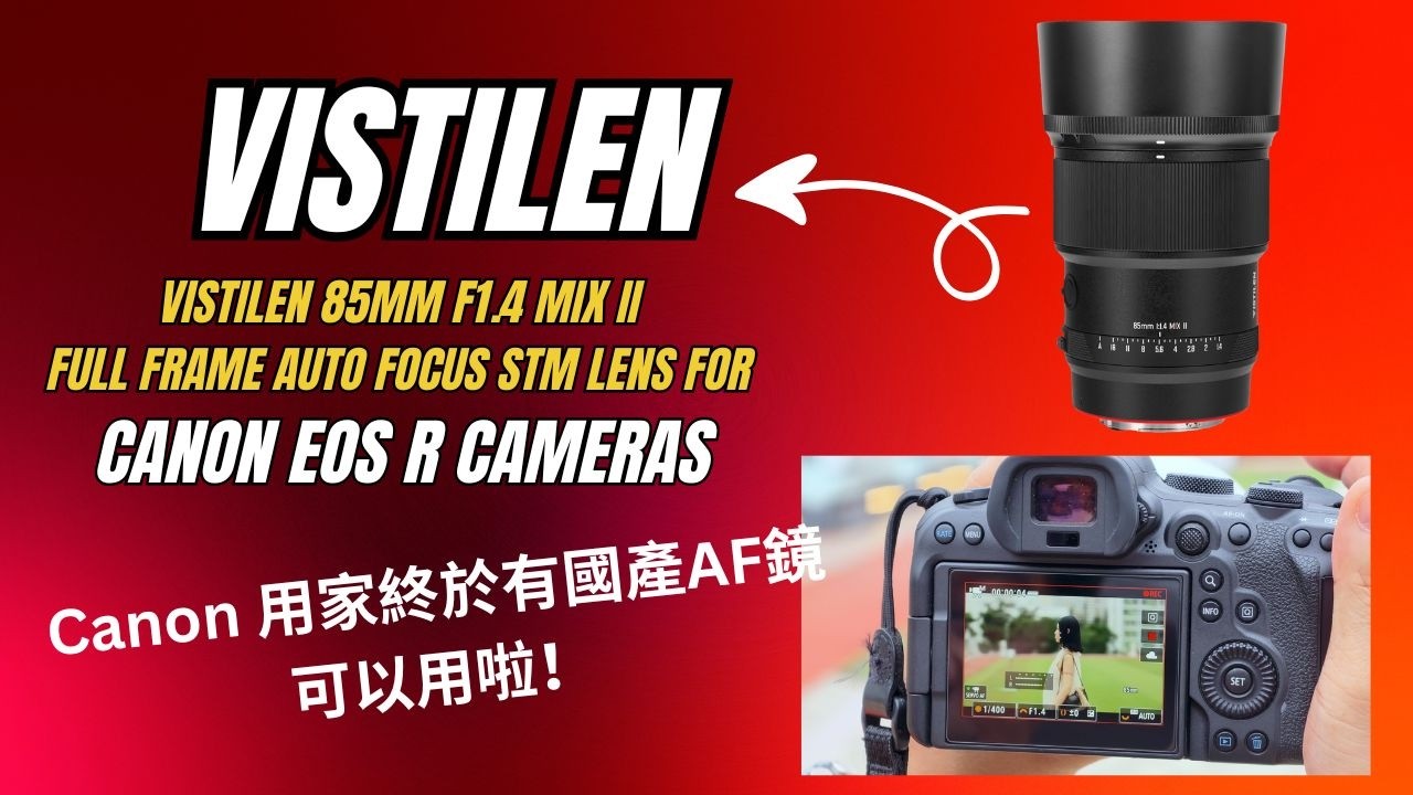 Vistilen 85mm f1.4 Ⅱ Full Frame Auto Focus STM Lens for EFR Mount