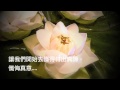 祈菩行 蓮花生大士心咒 Mantra Of Padmasambhawa 郭蘅祈 祈菩行 蓮花生大士心咒 Mantra Of Padmasambhawa 郭蘅祈