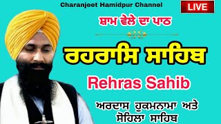 Rehras Sahib / ਰਹਰਾਸਿ ਸਾਹਿਬ | रहिरास | live Rehras | Rehras Sahib Path | charanjeet Hamidpur