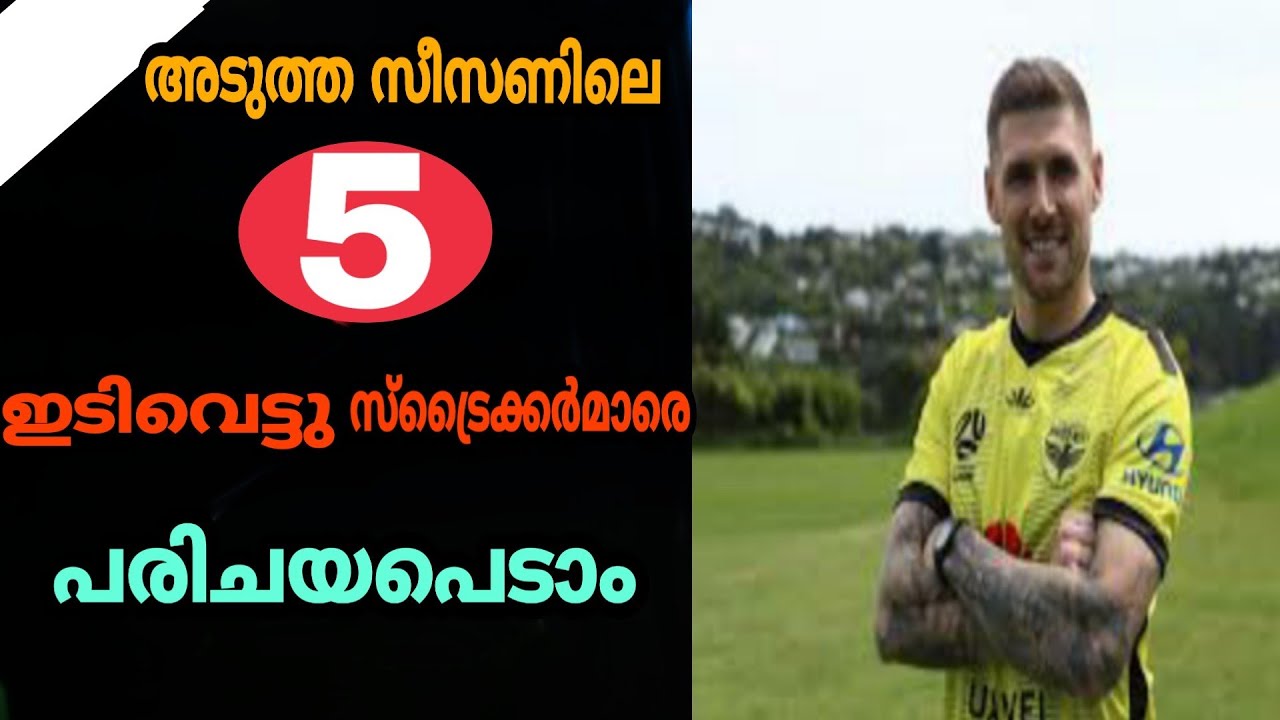 TOP 5 BEST STRIKERS OF ISL SEASON 7 🔥