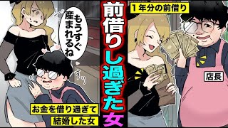 【漫画】給料の前払いをしてもらった後に、キモ過ぎる店長に交際を迫られるとどうなるのか？生理的に受け付けない店長に狙われたギャルの末路（マンガ動画）