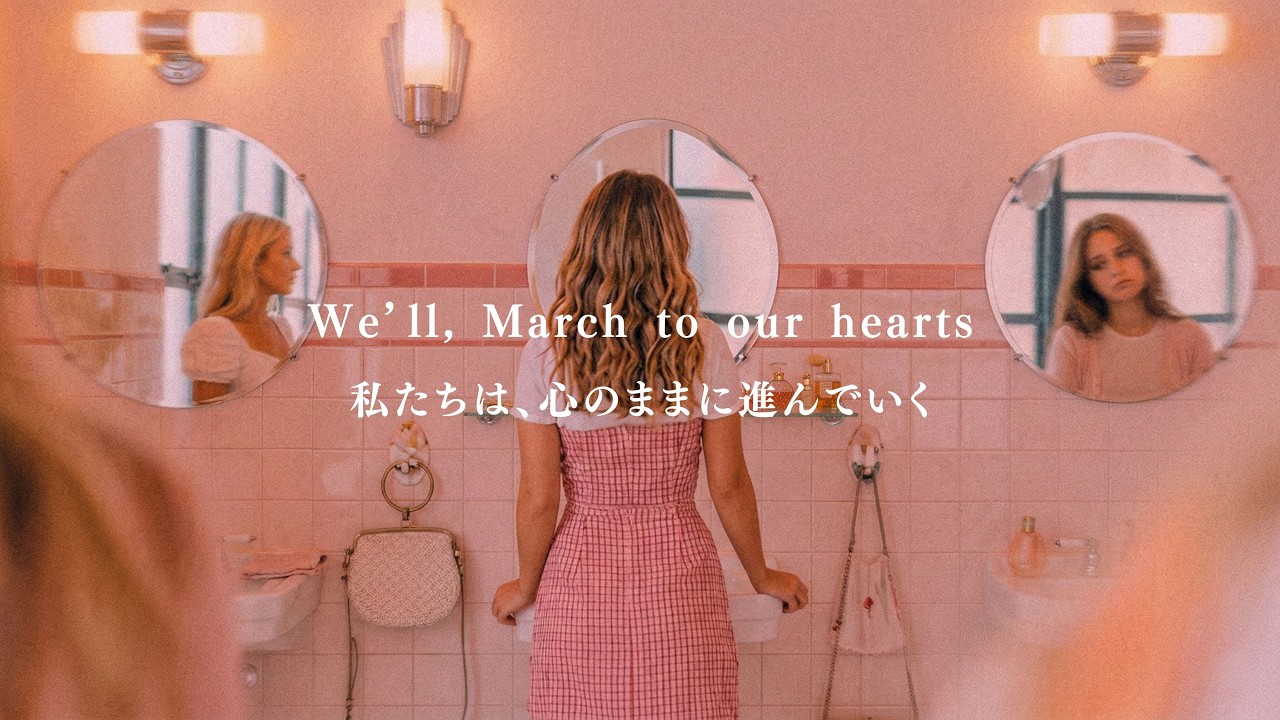 【和訳】朝に聴きたくなる洋楽 Marching To My Heart