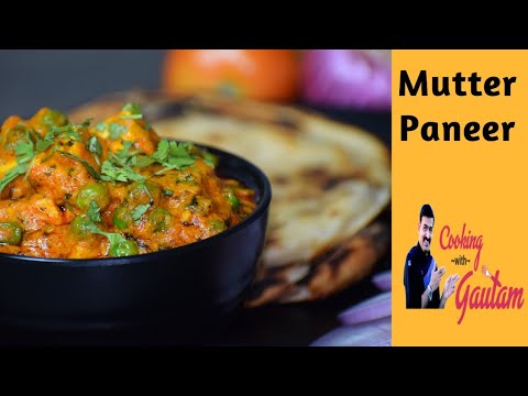 Mutter paneer recipe in hindi | मटर पनीर