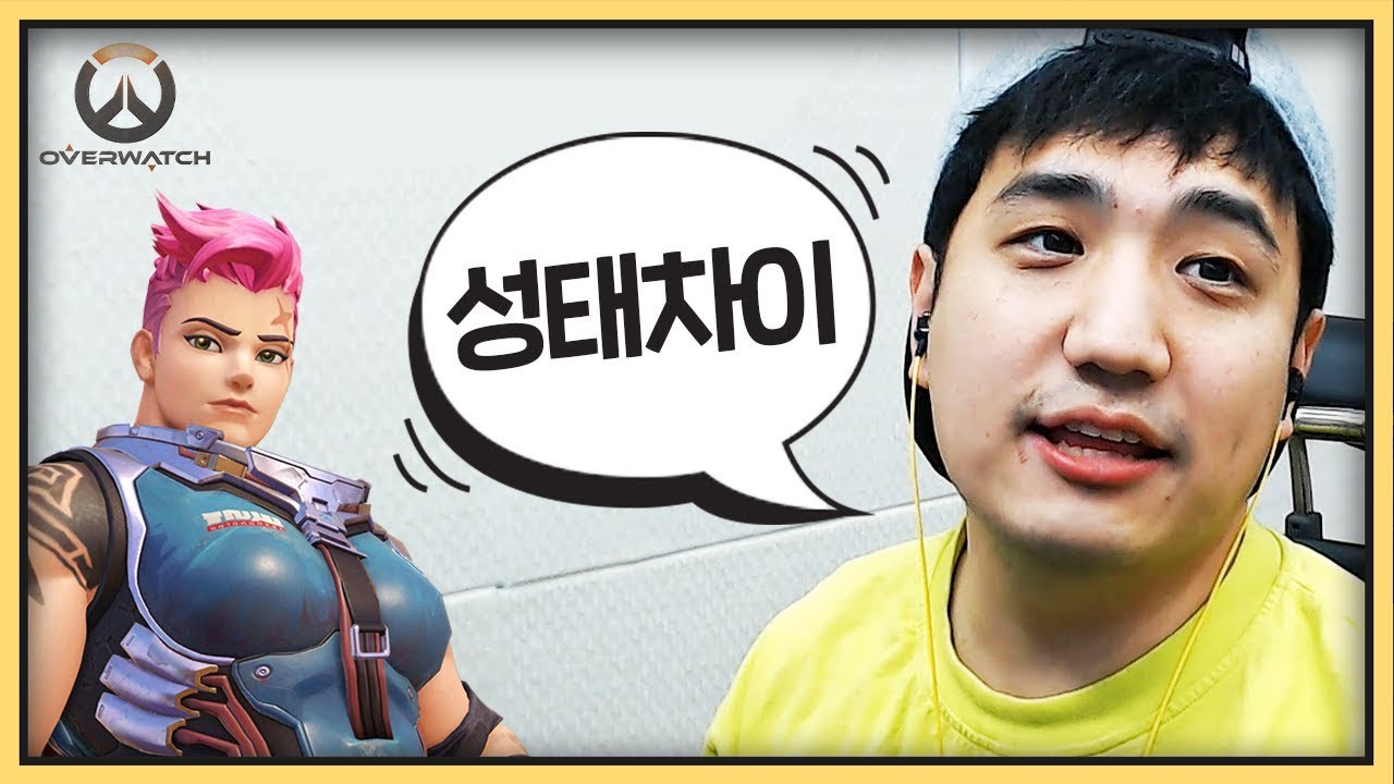 배그BJ가 배그는 못하고 옵치 잘하는 영상 [오버워치]