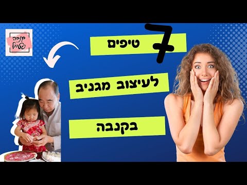 וִידֵאוֹ: איך מעצבים גרפיים מעלים רעיונות?