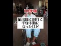 脳卒中から奇跡の復活