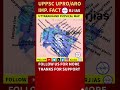 UTRAKHAND PHYSICAL MAP। उत्तराखंड भौगोलिक मैप। indian geography।#upsc #uppsc #roaro#shorts #short