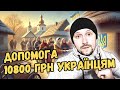 ДОПОМОГА 10800грн УКРАЇНЦЯМ КОМУ ДАДАУТЬ 