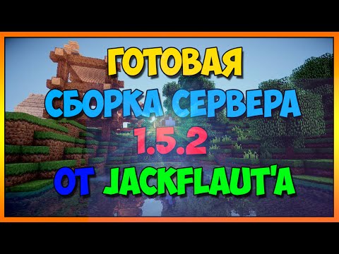 пустая сборка майнкрафт 152 #3