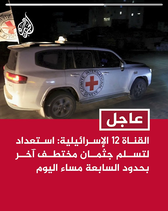  12 :         
 - نشر قبل 8 دقيقة