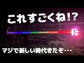 新製品やばすぎ蓄光BB弾じゃなくても光る!エアガンマズルフラッシュ新時代突入!【大門団長のACETECH BiFROST レビュー】