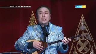картинка: К.Әзірбаев 