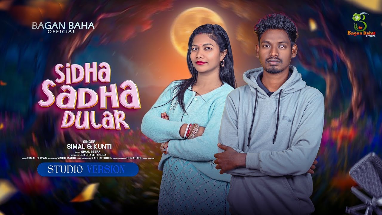 Sidha Sadha Dular ll Simal Besra & Kunti ll New Santali Song ll Studio Version 2026