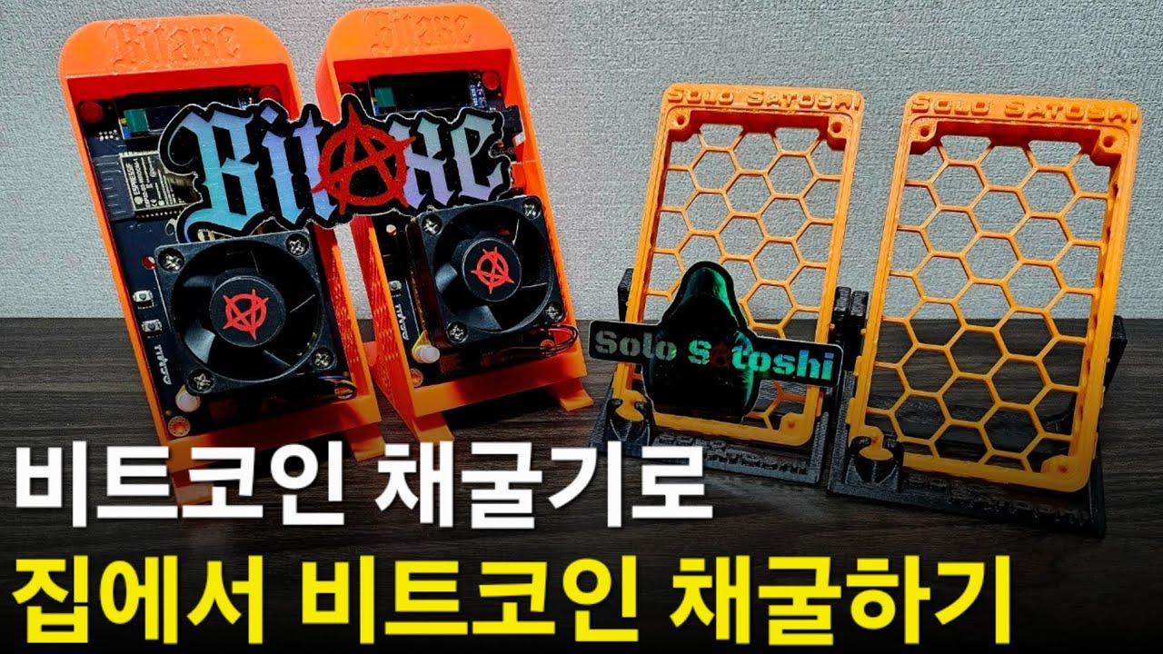 Bitaxe Gamma 사용 후기