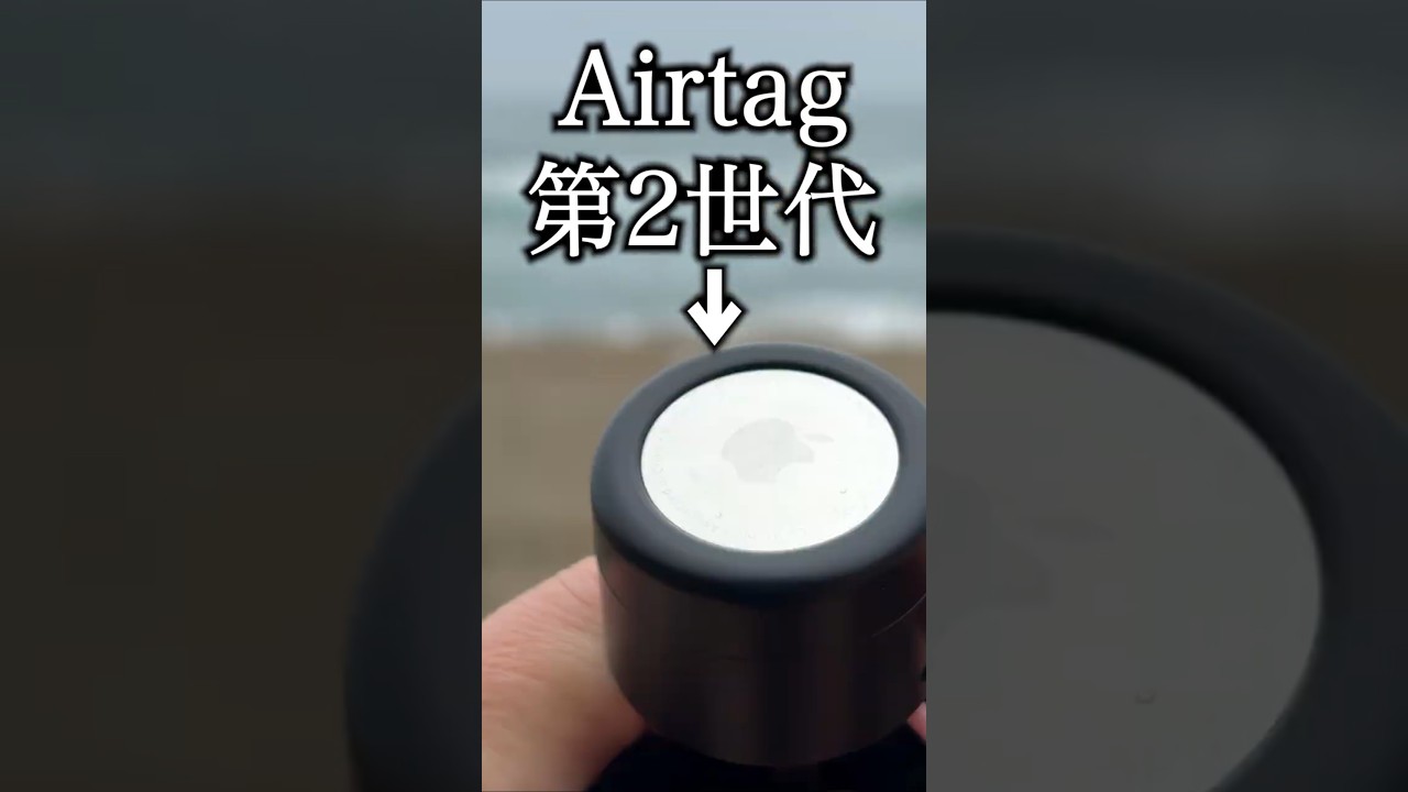 【革命】AirTagを傘に埋め込む天才的な発想 #apple #airtag2 #傘
