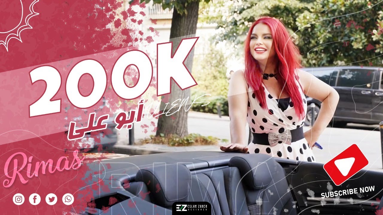 Rimas - Abo Ali  [Official Music Video 2021]   ريماس - أبو على