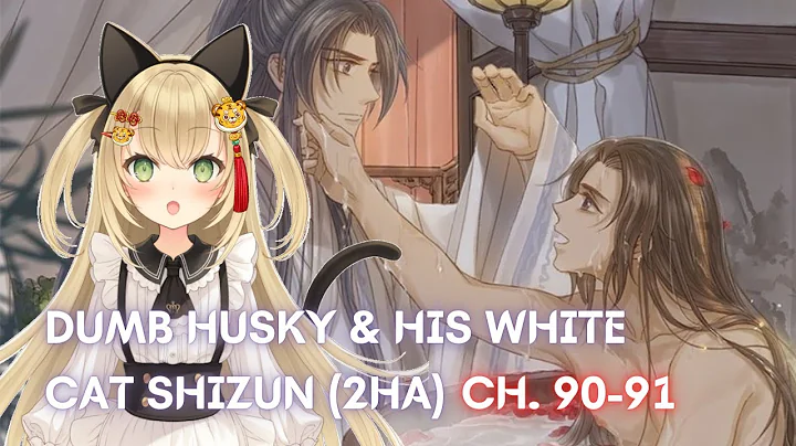 [Vtuber]2HA/Dumb Husky and his White Cat Shizun Danmei Read-Along (Ch. 90-91) #LiveroiD