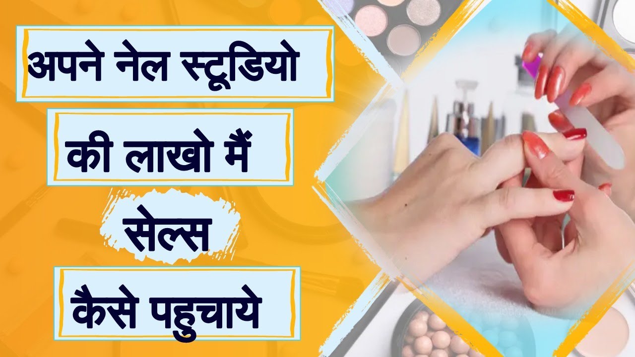 Nail Studio ki Sales Kaise Increase Kare YouTube