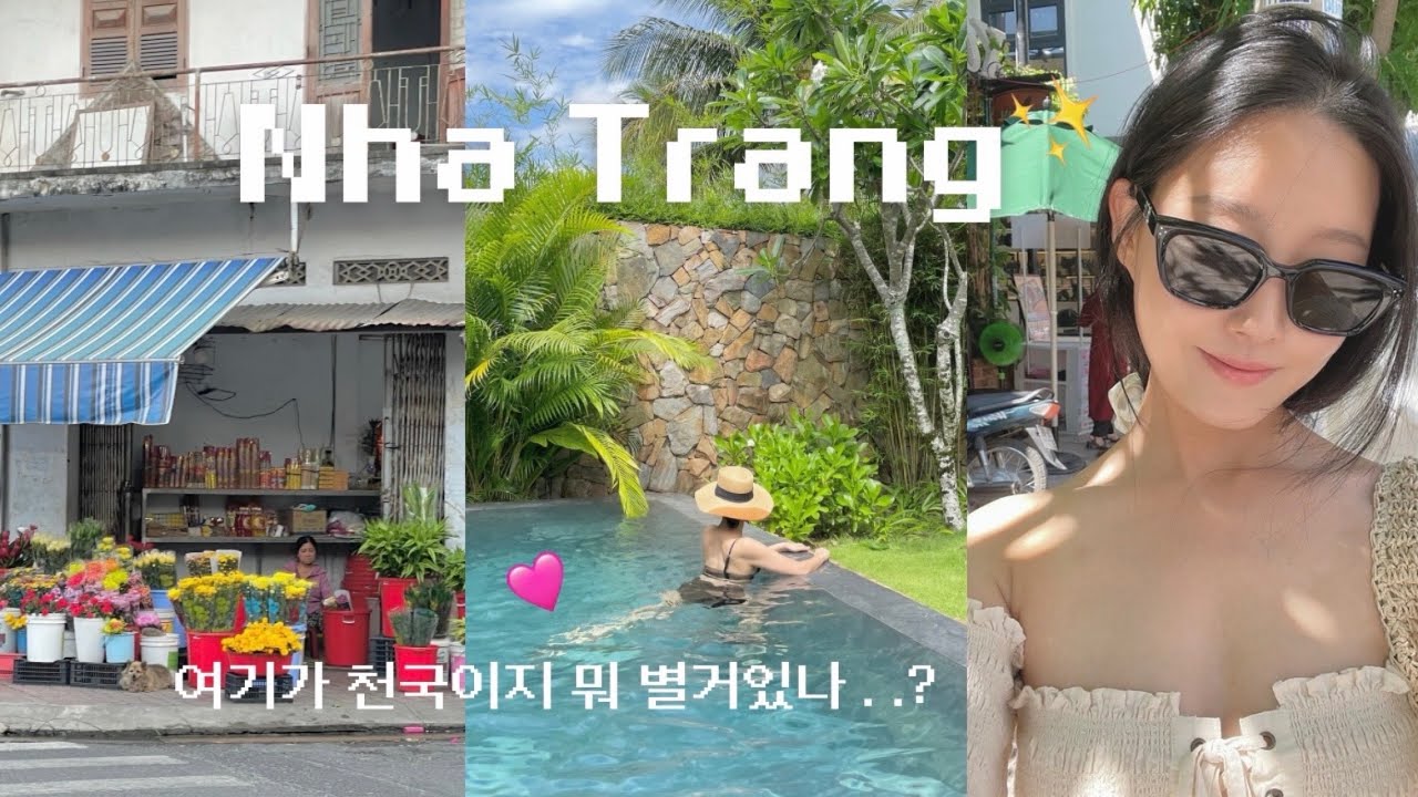 나트랑 브이로그🍋🌺4박5일 알찬일정~지루한 일상을 벗어난 힐링여행🩵🏖️선라이즈 비치 호텔|퓨전 리조트 깜란🐚⭐️