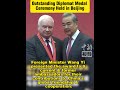 Outstanding Diplomat Medal Ceremony Held in Beijing