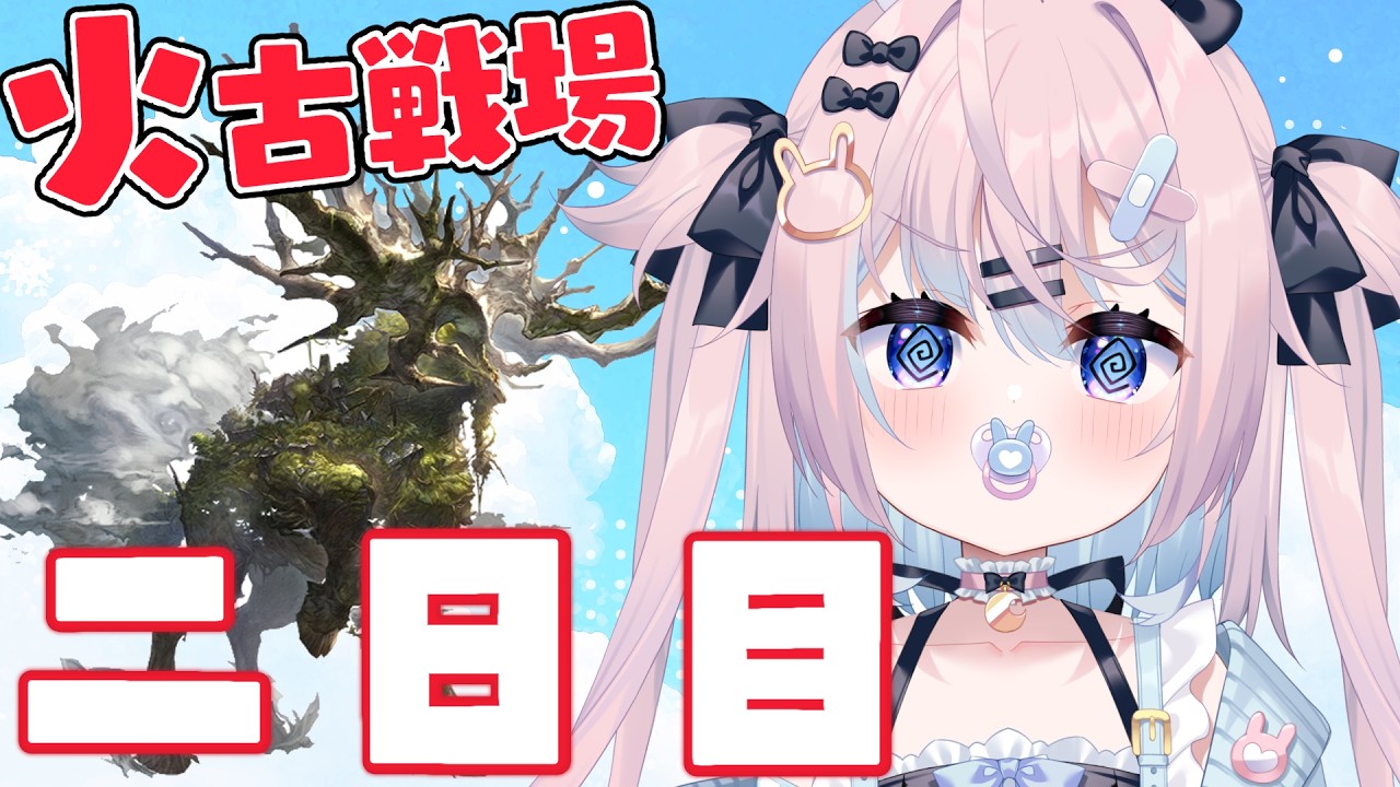 【 グラブル 】2日目朝活🔥ミカ斧無凸1ミカ拳無ワム無破壊武器無の無し無しコロッパリ軸【火古戦場 #満月しお #Vtuber GBF グランブルーファンタジー 】