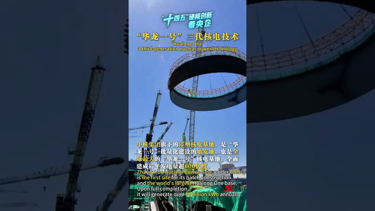 Hualong One, an inexhaustible source of Green Energy