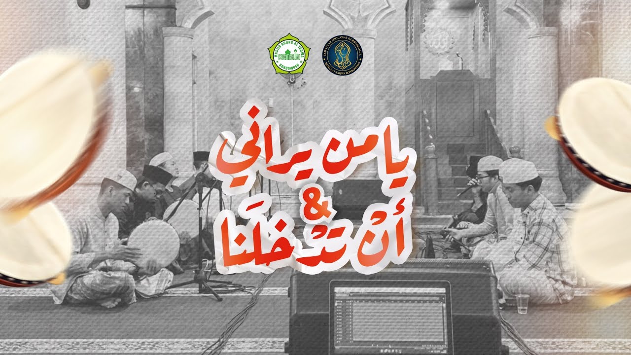 Hubburrosul | YA MAN YARAANI - ANTUDKHILANA