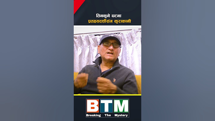 तिनकुने घटना कसले घटायो ? पत्रकारको हात्या ? प्रतक्ष्यदर्शीसंग कुराकानी || Tinkune Andolan