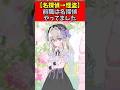 【名探偵→怪盗】前職は名探偵やってました #たんプリ #アルカナ #プリキュア