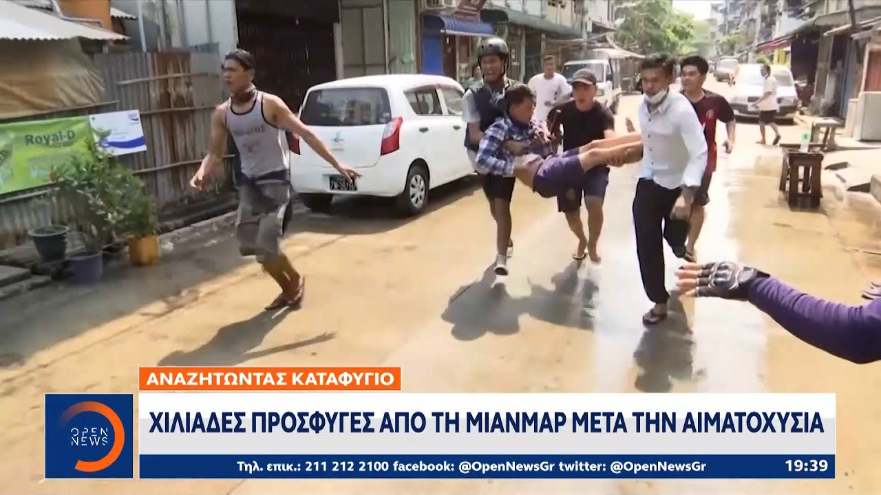 Αναζητώντας καταφύγιο: Χιλιάδες πρόσφυγες από τη Μιανμάρ μετά την αιματοχυσία | OPEN TV