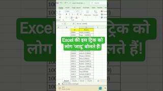 Excel Wildcard Trick | Clean Data in 1 Second Hindi #Shorts #Excel #ExcelTips #ShortsFeed