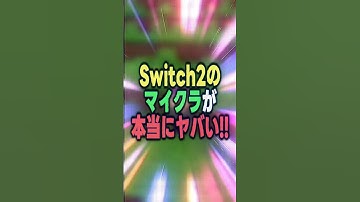 Switch2のマイクラが進化しすぎ！？【マイクラ/ゆっくり実況】