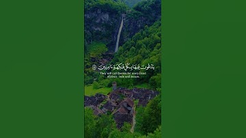 ( إِنَّ الْمُتَّقِينَ فِي مَقَامٍ أَمِينٍ) بصوت #عبيدة_موفق#سورة_الدخان