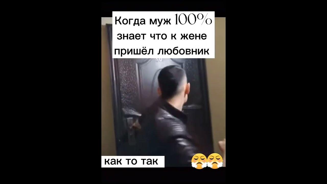 Пришла с любовником видео