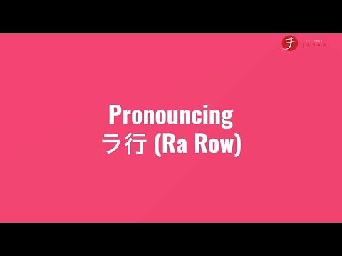 How to Read Katakana : Ra-Row (ラ行)