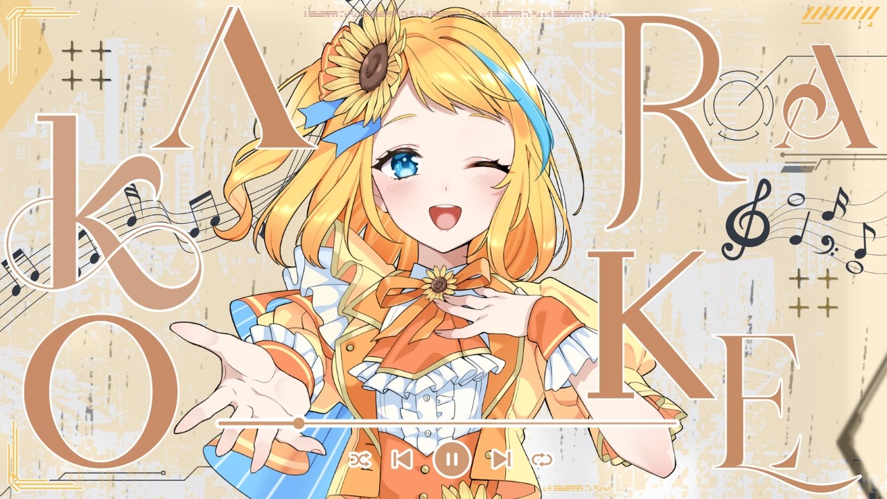 【#歌枠】多分しばらく無い歌枠【朝日奈ひまり】#ひまりらいぶ #karaoke