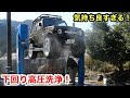 これがやりたかった❗️2柱リフト×エンジン高圧洗浄が気持ち良すぎる❗️
