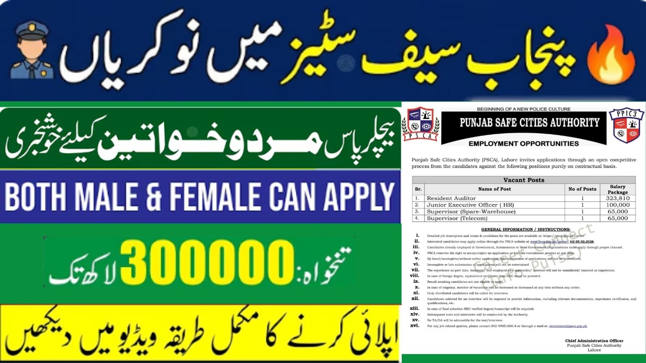 Punjab Safe Cities Authority Jobs 2026 || latest government jobs || PSCA jobs 2026