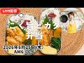 【６月２５日朝ライブ】簡単弁当おかず４品！