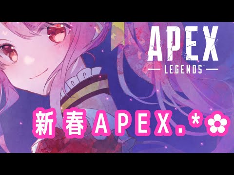 【 APEX】新春APEX✿今年もよろしくお願いします。【鬼神イヨ/夜の助さん→途中参戦Blackyさん】