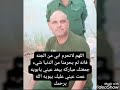 لايجينه العيد سدوا بابنه المرحوم والدي السيد احمد هاشم المشايخي الفاتحه لايجينه العيد سدوا بابنه المرحوم والدي السيد احمد هاشم المشايخي الفاتحه