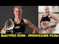 Королева ММА и UFC – Валентина Шевченко
